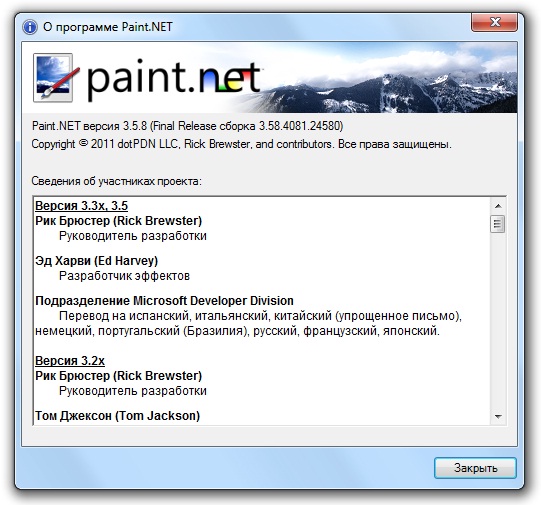 Все эти условия соблюдены в paint net - скачать бесплатно его может
